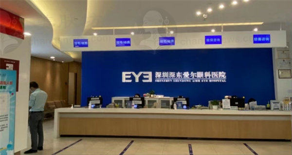 深圳深东爱尔眼科医院全飞秒激光手术贵吗？仅需8000元！