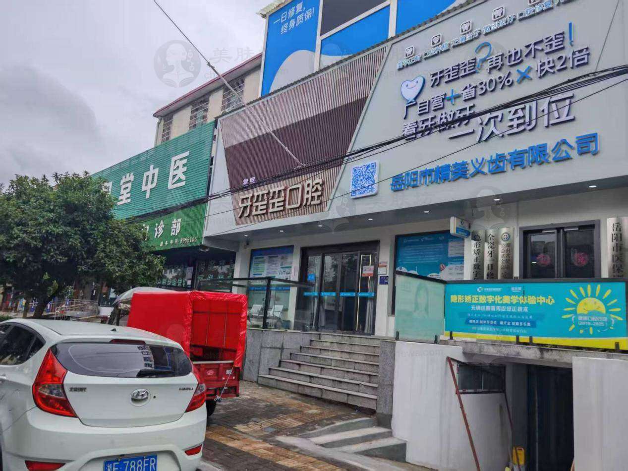 岳阳牙歪歪口腔医院种植牙怎么样？多种植体可选技术先进