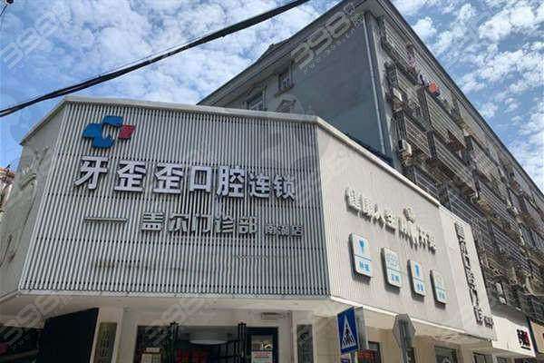 岳阳牙歪歪口腔医院普通树脂义齿全口钴铬网怎么样？优势大揭秘