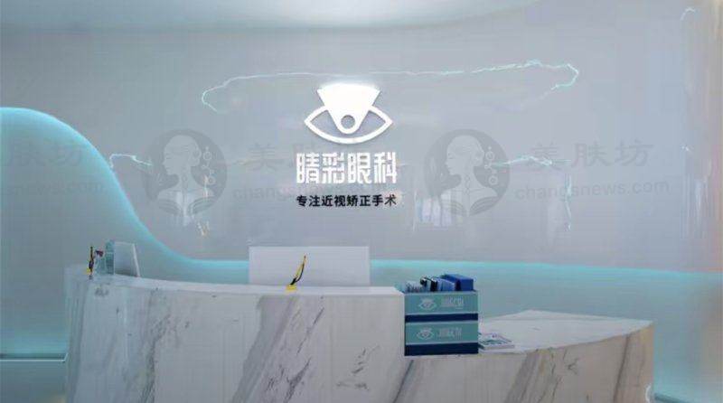 成都高新睛彩眼科门诊部