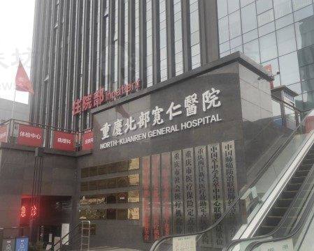 重庆松山医院医美项目怎么样？专业团队与先进技术打造美丽奇迹