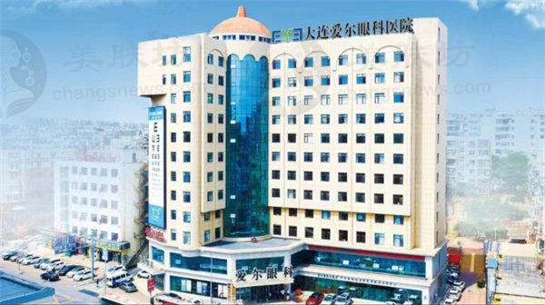 大连爱尔眼科医院全飞秒手术价格贵吗？约1.5万元超划算