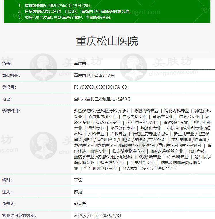 我在重庆松山医院做双眼皮，自然效果让我告别小眼睛重拾自信！ 