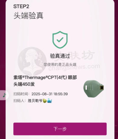 北京丰联丽格医疗美容门诊部光子、热玛吉等项目效果如何？