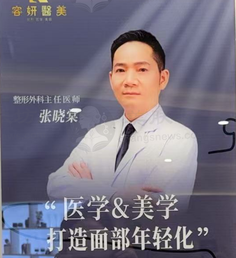 张晓棠