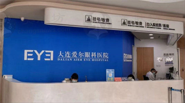 大连爱尔眼科医院刘义戈医生预约难吗？先进设备与专业技术为你护航