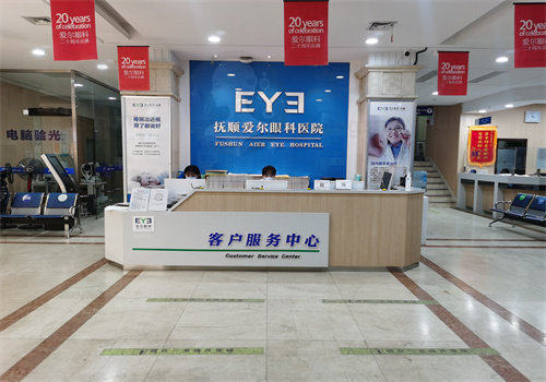 抚顺爱尔眼科医院全飞秒手术安全吗？优势明显值得信赖