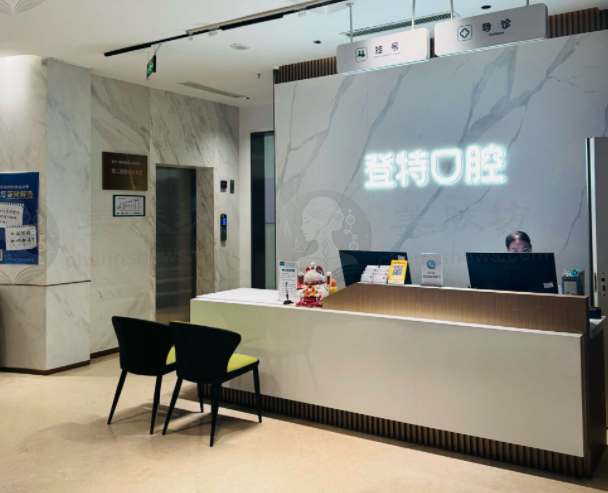 福州登特口腔医院成人Z350树脂补牙怎么样？优势多还质保一年！