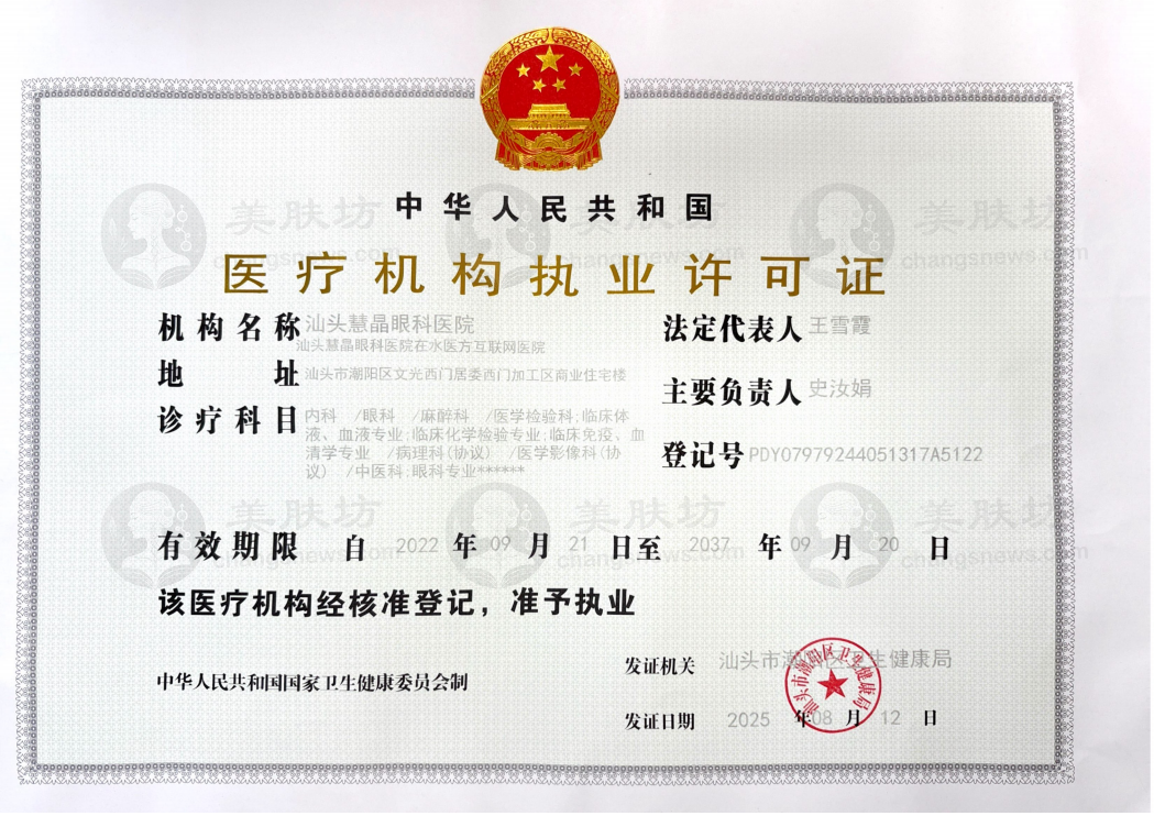 汕头慧晶眼科医院近视矫正怎么样？专家团队+高端设备有保障！