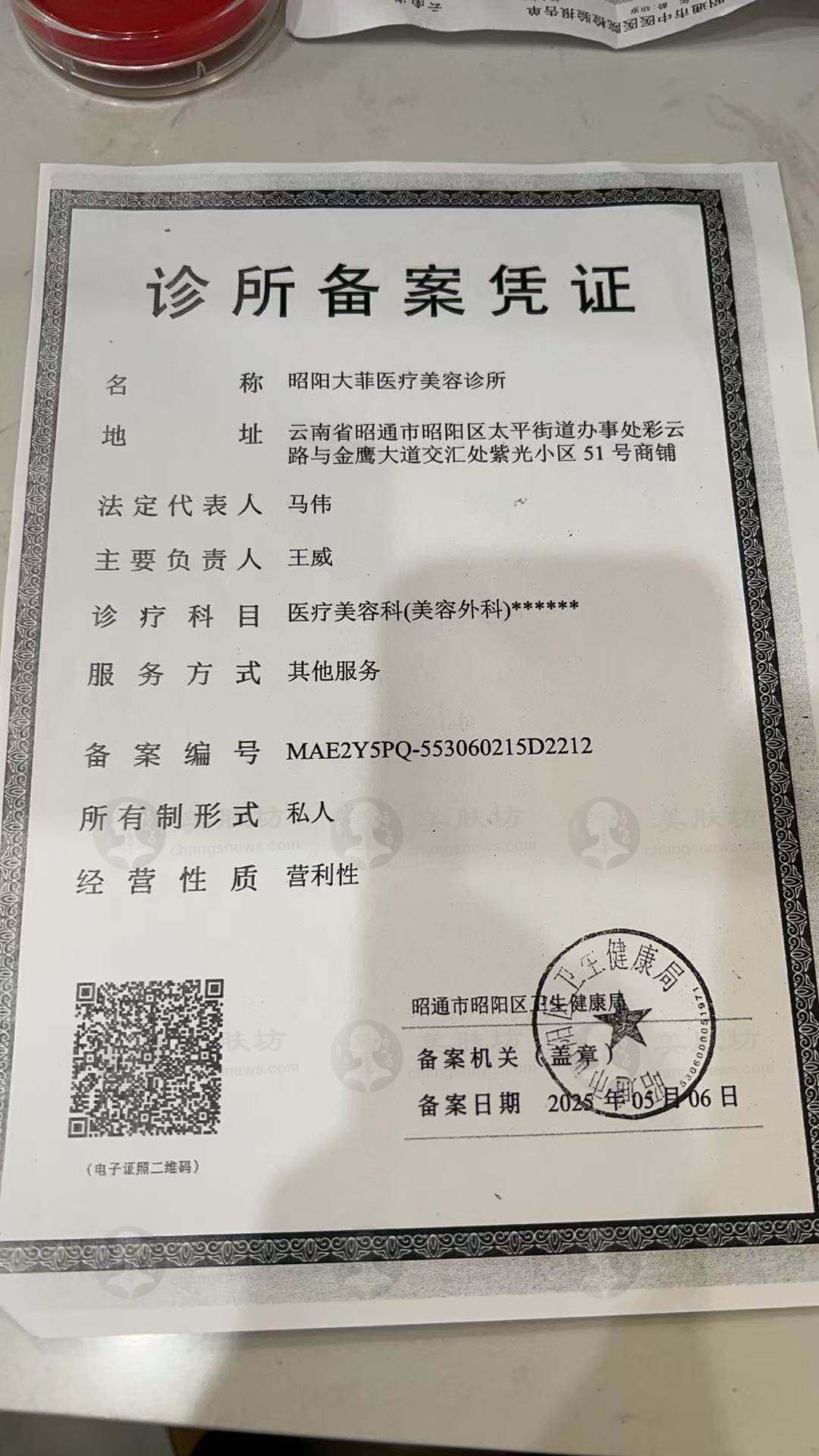 云南昭通大菲医疗美容诊所眼部整形怎么样？专业医生团队保障效果