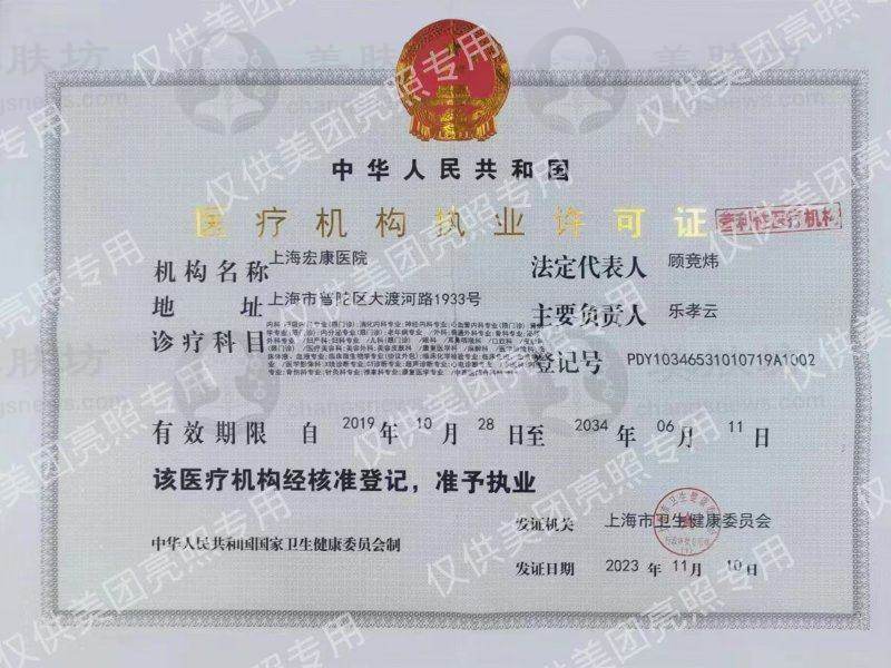 上海宏康医院口腔科口碑好不好？环境优技术好价格合理