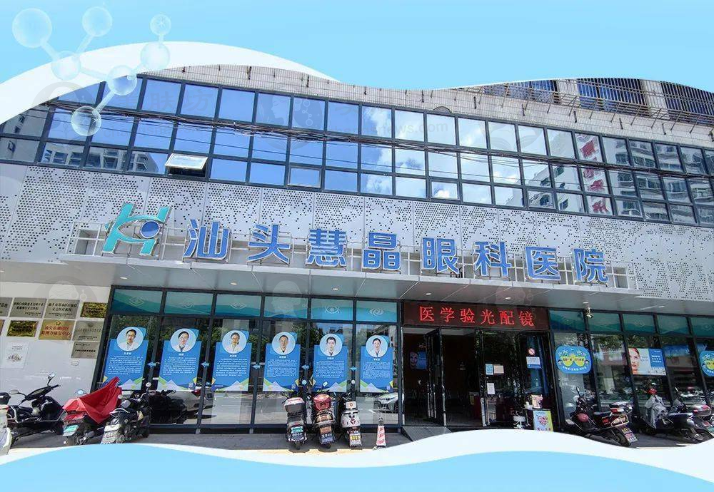 汕头慧晶眼科医院依路视星趣控1.591离焦镜套餐怎么样？有效防控近视！