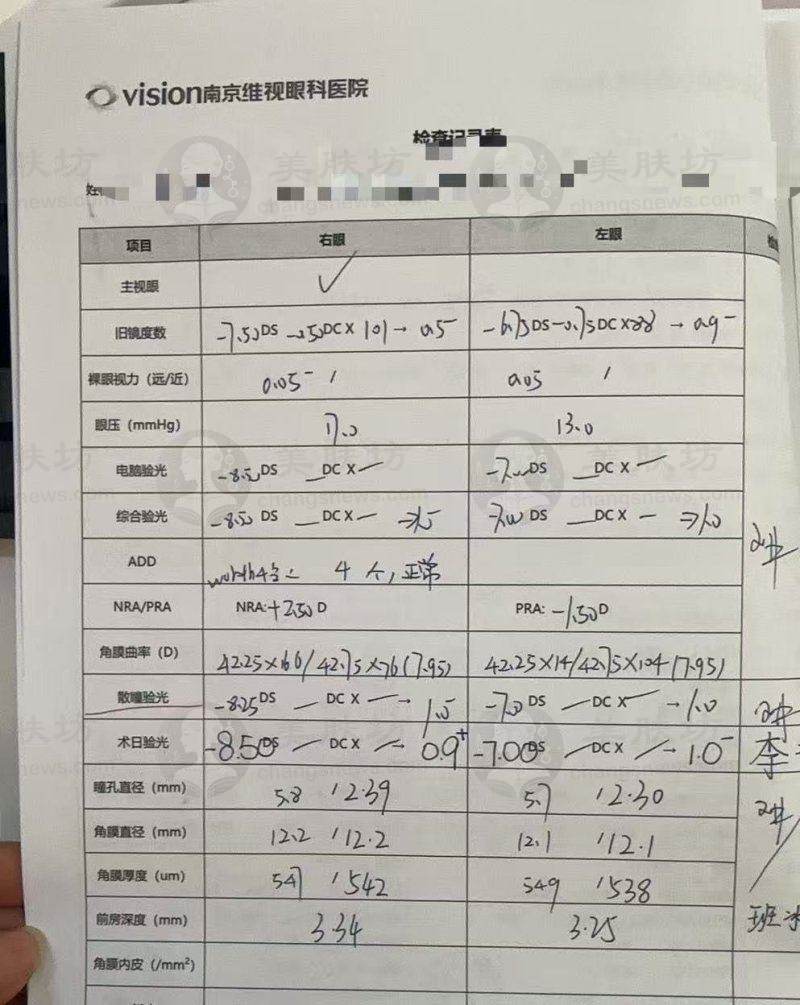 我这个超高度近视宝妈，在南京维视做半飞秒，术后视力恢复到 1.0！ 