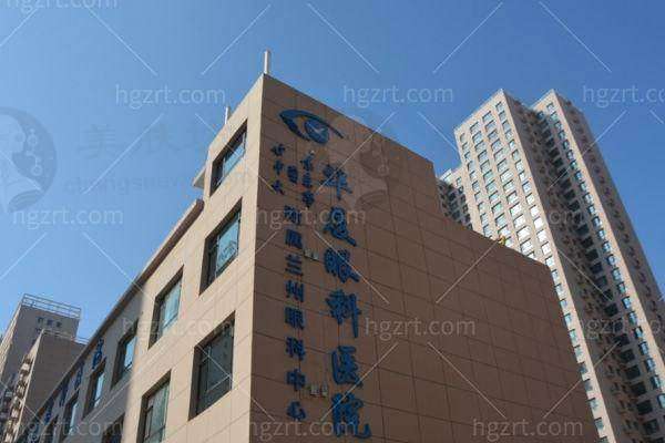 我850度近视摘镜成功！兰州华厦眼科医院体验超棒！ 