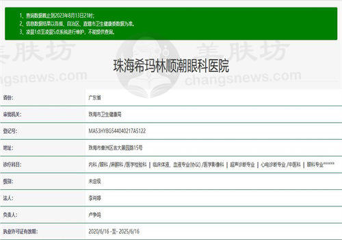 被眼镜困扰多年，我在珠海希玛术后复查超棒，彻底告别眼镜啦！ 