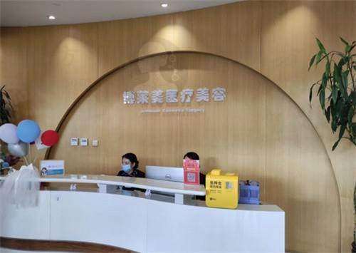 天津博莱美医疗美容医院