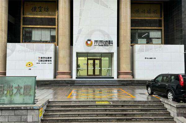 三次正畸失败后，我在北京禾禾口腔重获整齐牙齿！ 