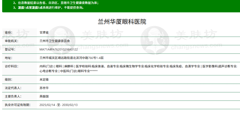 被近视困扰多年，我在兰州华厦眼科医院体验到了超棒的就医服务！ 