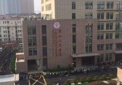 上海九院整形外科