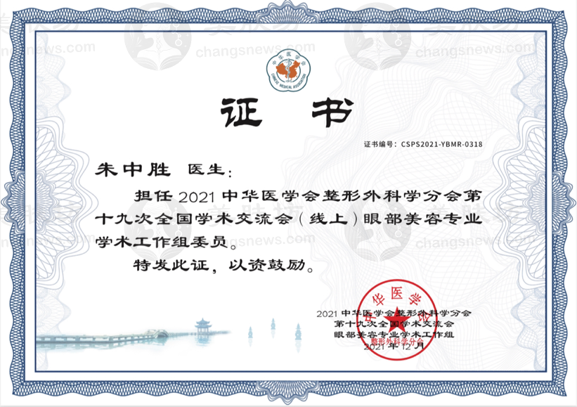 嘉兴艺星医疗美容医院润致斐然项目，3999 元改善泪沟卧蚕！