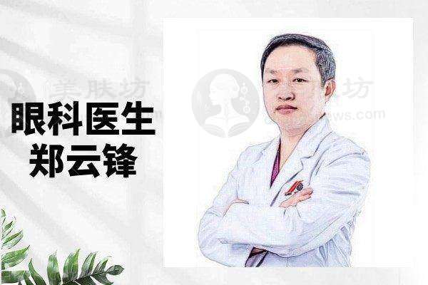 郑云锋