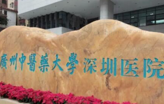 广州中医药大学深圳医院眼科