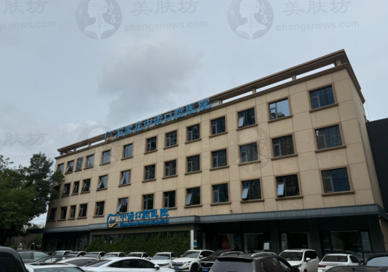 我做龈下刮治摆脱刷牙出血口臭，石家庄中诺口腔yyds！ 