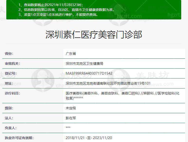 眼距宽眼型短别愁！深圳素仁医疗美容门诊部开眼角仅6000元