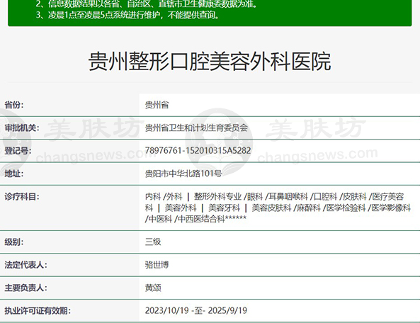 贵州整形口腔美容外科医院（贵阳利美康整形医院）13800元超声王面部紧致抗衰治疗