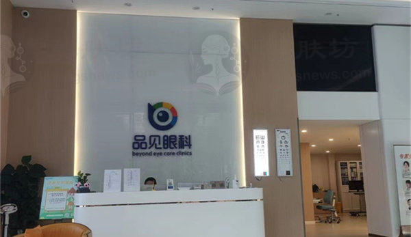 成都青羊品见眼视光诊所