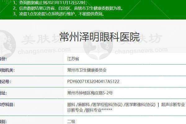 儿童青少年近视防控：常州泽明眼科医院姚珏怎么联系看这里