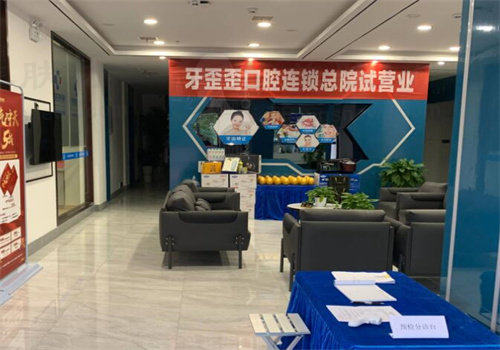 岳阳市丁丽萍收费一览表公布 岳阳牙歪歪口腔医生专业收费亲民