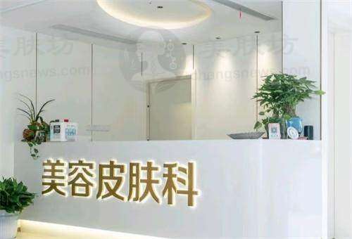 金华芘丽芙美容医院：新客首单4.5折，269.1元享颜祛水杨酸焕肤套餐