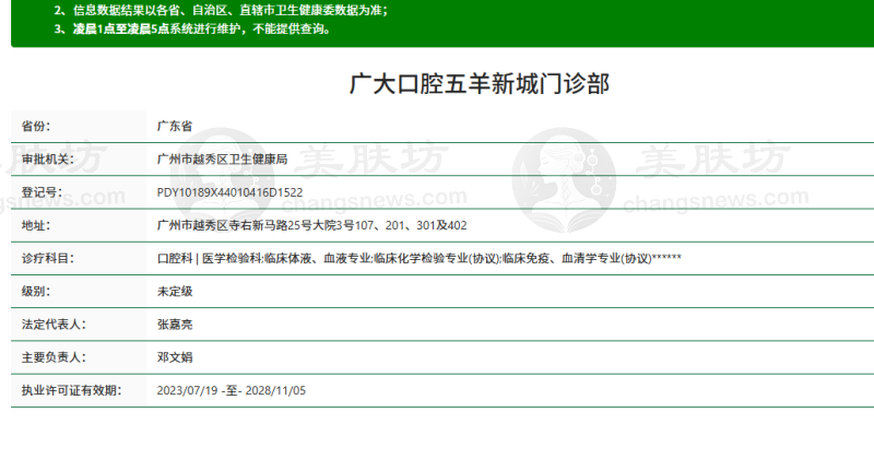 广州广大口腔门诊部（越秀院区）口腔颌面外科，800元解决埋伏牙、肿物切除等问题