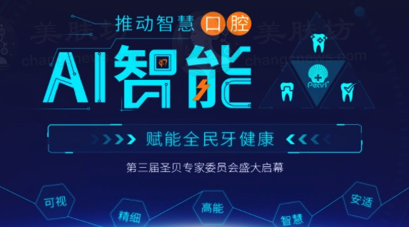 成都圣贝牙科高新总院正畸种植实力解析，附四川省程东收费一览表
