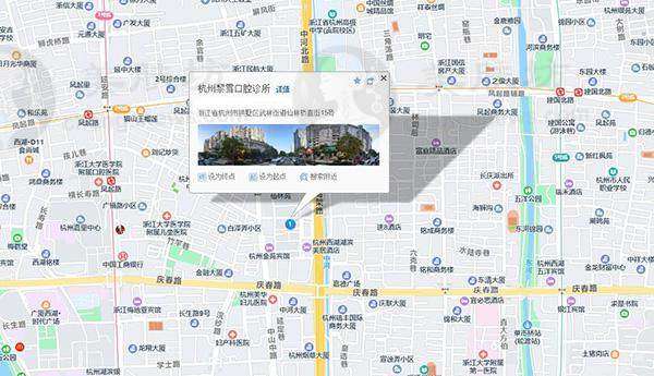 杭州黎雪口腔诊所