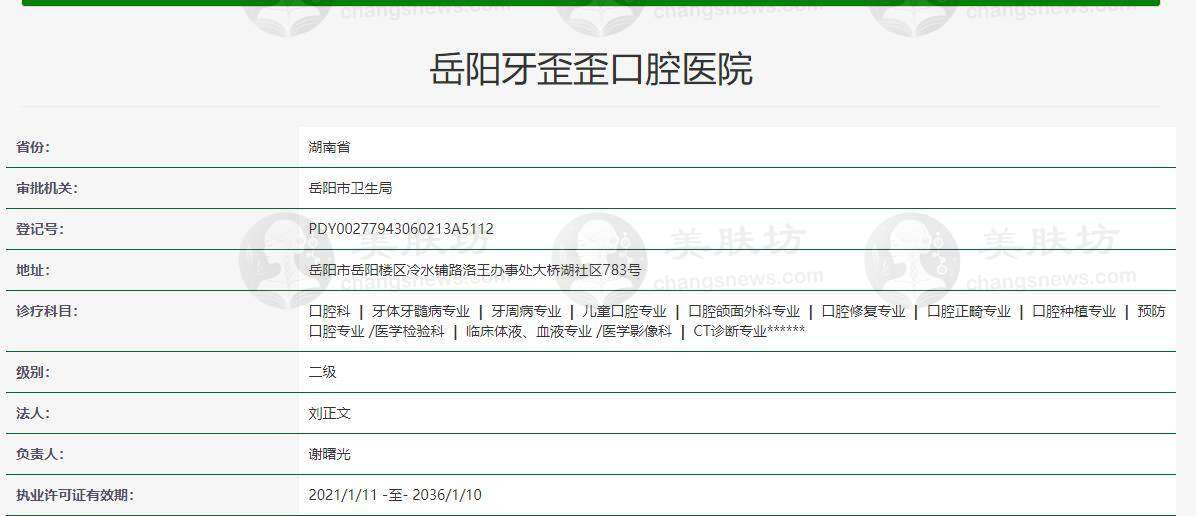 岳阳牙歪歪口腔：儿童3M树脂单颗补牙仅359元，丁丽萍医生亲诊！