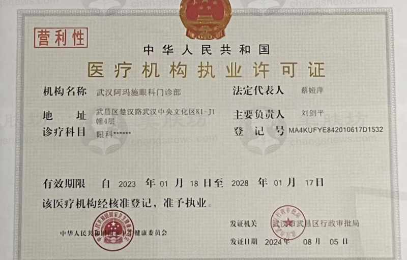武昌区刘剑平手术价格参考，武汉阿玛施眼科实力及服务详解