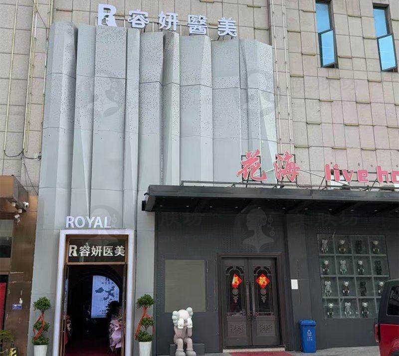 池州容妍医疗美容门诊部夏路会不会亲自做手术？看医生实力及预约规则