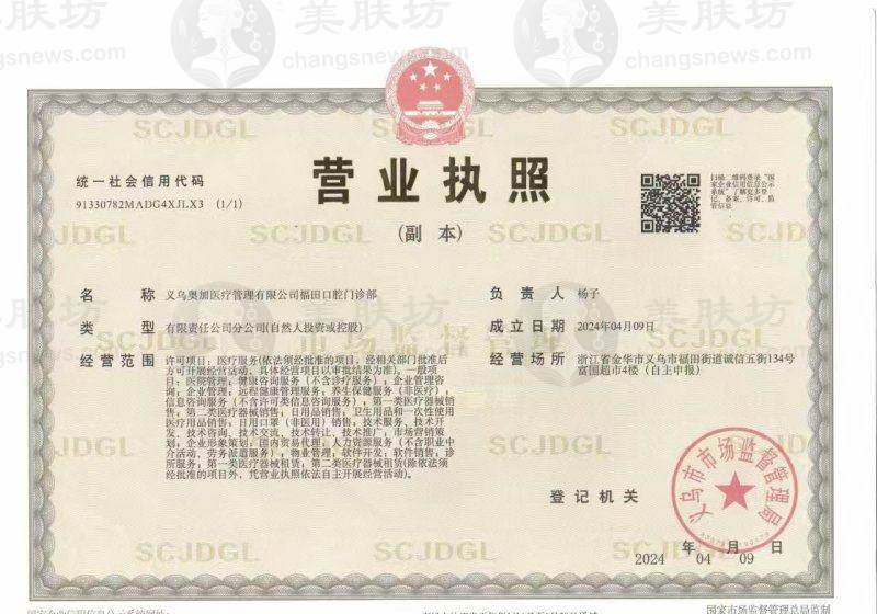 义乌奥加福田口腔门诊部口碑评价怎么样？实惠诊疗+专业医师+贴心服务揭秘
