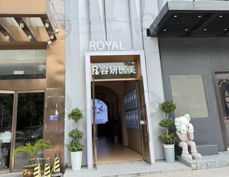 怎么预约池州容妍医疗美容门诊部罗雅文？含预约方式及医生专长介绍
