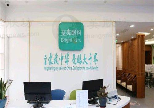 北京仁心至亮眼科诊所（柳芳店）