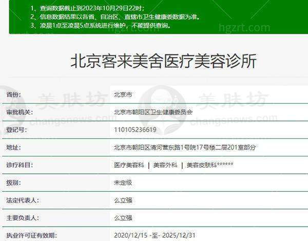 我在客来美舍4次脱毛效果惊人，眼部修复也超值得期待！ 