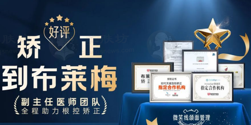 成都布莱梅联合口腔医院陈艳梅难预约吗？实力医师多通道可轻松预约