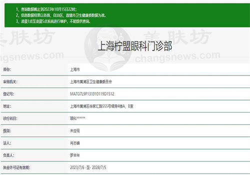 被圆锥角膜或术后角膜扩张困扰？上海柠盟眼科10000元角膜交联术救你！