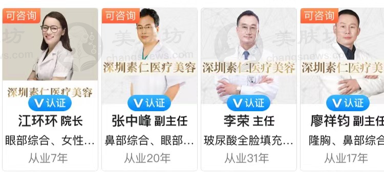 深圳素仁医疗美容门诊部私密收紧项目，仅需19800元改善阴道松弛干涩！