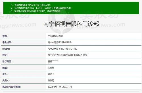 南宁佰视佳眼科门诊部赵小虎口碑评价怎么样？看8万+手术经验与患者真实反馈