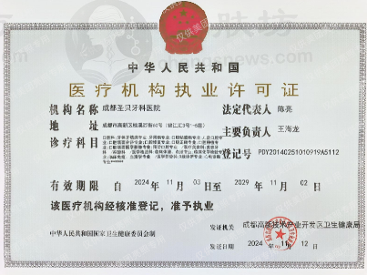 成都圣贝牙科医院（高新总院）：龈上蓝光美白2次+洗牙仅需[800]元，还你自然皓齿！