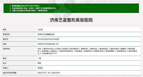 济南艺星整形美容医院15000元眼修复，解决失败双眼皮等眼部难题